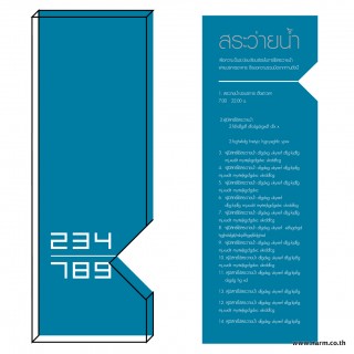 The Kith Signage | Sena Development Plc.